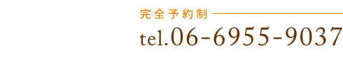 都島整体RISEお問い合わせ