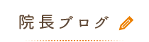 都島整体RISE メニュー3